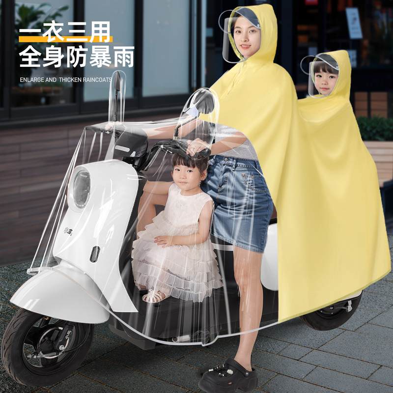 雨衣电动车双人母子亲子长款全身防暴雨女摩托电瓶车专用透明雨披