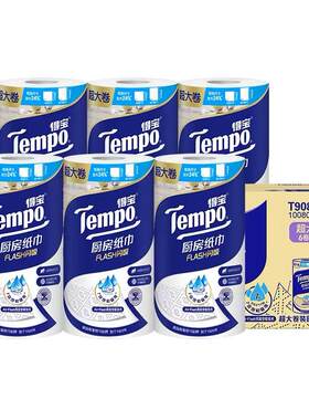 Tempo得宝手帕纸4层36包