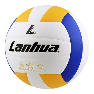 正品兰华金三星排球中考学生专用球LU200初中生软硬排训练初学者