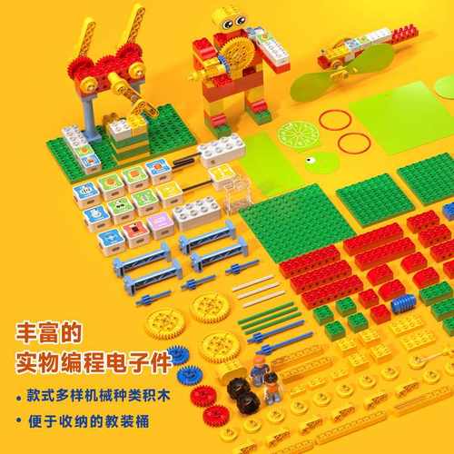 乐博士大颗粒幼儿模块3+机器人教育拼编程无拼装屏搭学习积木益智
