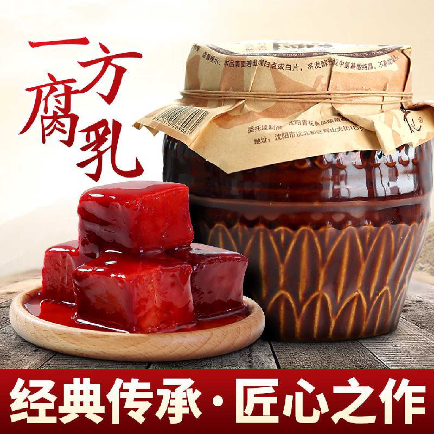 青花东北腐乳坛子老式坛装豆腐乳红方沈阳正宗红腐乳块老豆腐牌子