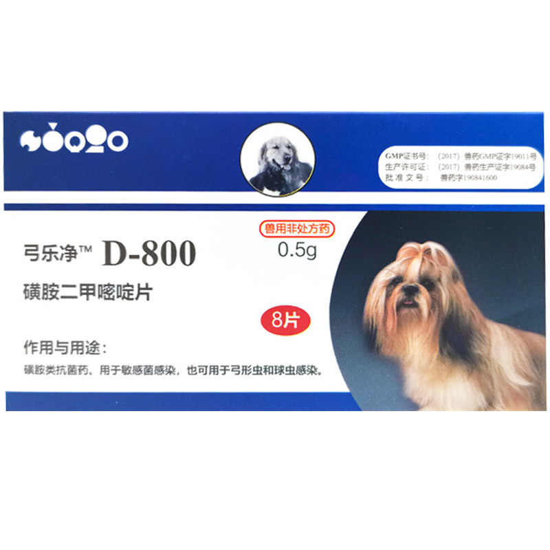 美国巴迪D-800犬猫体内驱虫药4粒装弓形虫球虫打虫药猫咪宠物d800