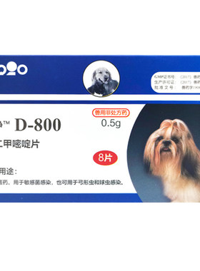 【官方授权】巴迪D800球虫药