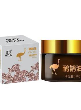 鸸鹋油鸵鸟油透骨膏官方旗舰店疏通舒筋活络按摩膏舒缓肌肉酸痛