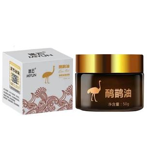 鸸鹋油鸵鸟油透骨膏官方旗舰店疏通舒筋活络按摩膏舒缓肌肉酸痛