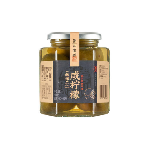 潮汕集锦咸柠檬老坛腌制南檬盐盐渍柠檬港式咸柠七饮品咸柠乐果茶