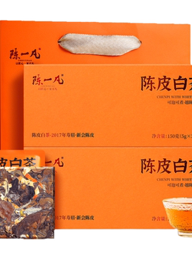 陈一凡陈皮白茶茶叶小茶饼礼盒装