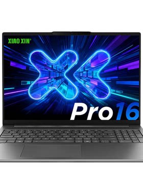 联想小新Pro16酷睿Ultra5336H