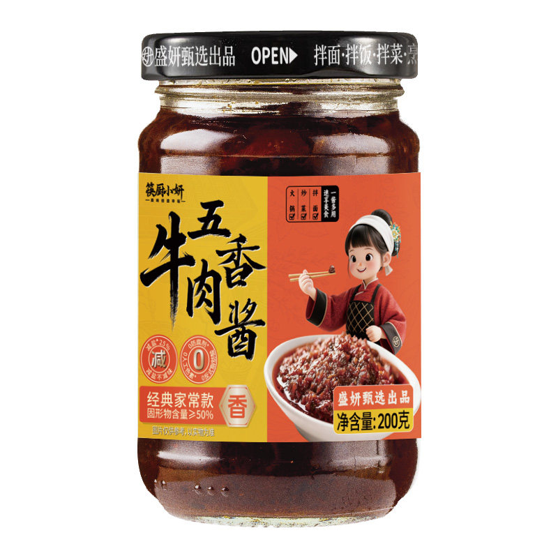 天降到手5.8！五香牛肉酱200g