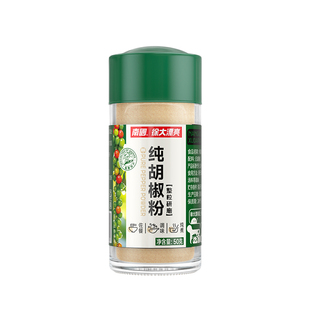 白胡椒粉南国纯胡椒粉家用商用调料调味料50g瓶装烧烤料海南特产