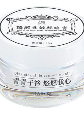 祛痘膏唯尚颜祛痘痘肌舒缓控油