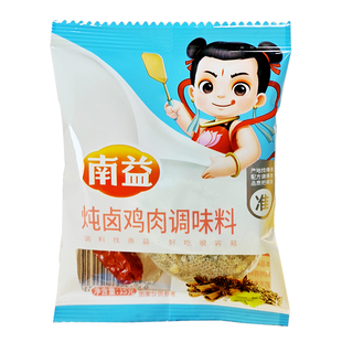 10包南益炖鸡调料包 卤鸡腿鸡翅鸡爪 鸡块炖肉卤肉调味品鸡汤香料