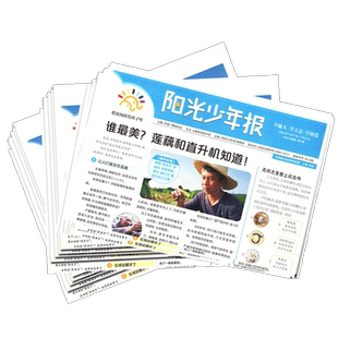 送音频卡【全年订阅】阳光少年报报纸/阳光大少年报初中版2026/2025年1-12月 1-6年级小学生万物作文素材好奇号杂志2024过刊