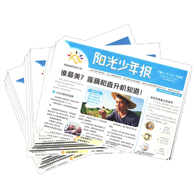 阳光少年报/大少年2026全年订阅