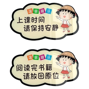 卡通请勿大声喧哗上课时间保持安静学校办公室阅读室图书馆书籍阅读后请放回原处标识温馨提示禁止吵闹警示牌