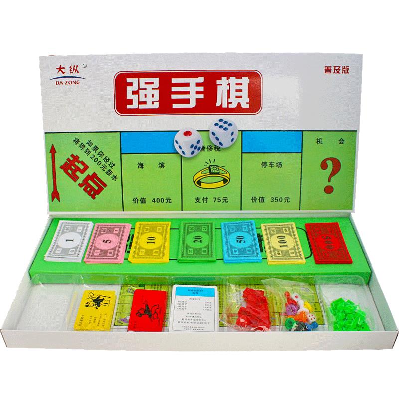大富翁强手棋游戏棋盘大号怀旧版桌游儿童益智聚会经典版80后桌游