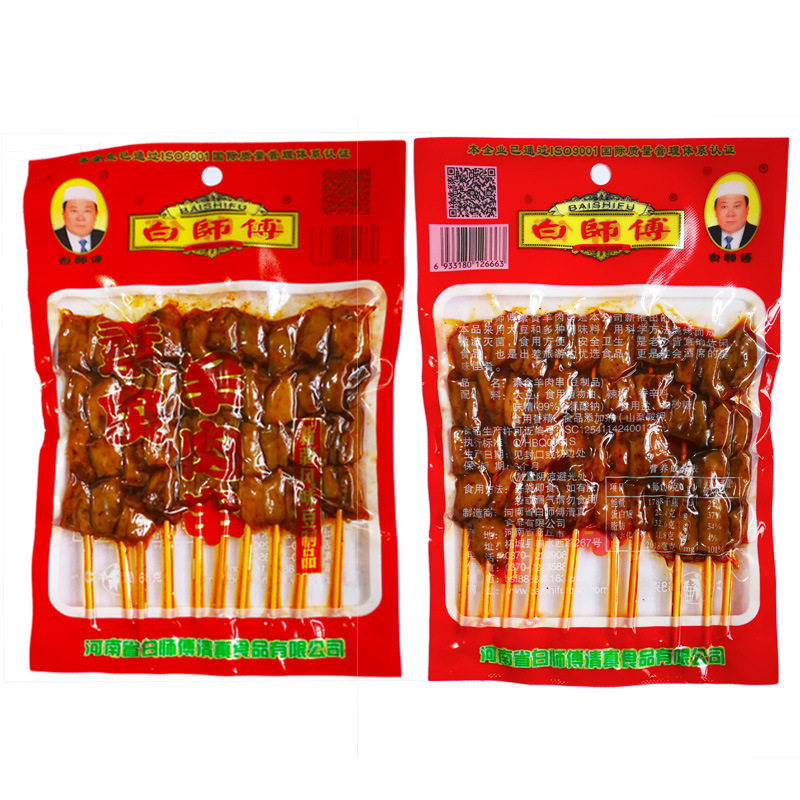 白师傅清真素食羊肉串辣条68g*10袋麻辣串素食豆制品休闲零食包邮