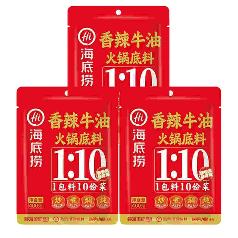 海底捞香辣牛油火锅底料400g麻辣烫香料调味家用餐饮调料商用正品