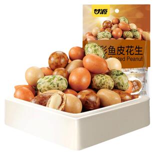 甘源多彩鱼皮花生官方旗舰店袋装小包装零食即食老式日本豆花生豆