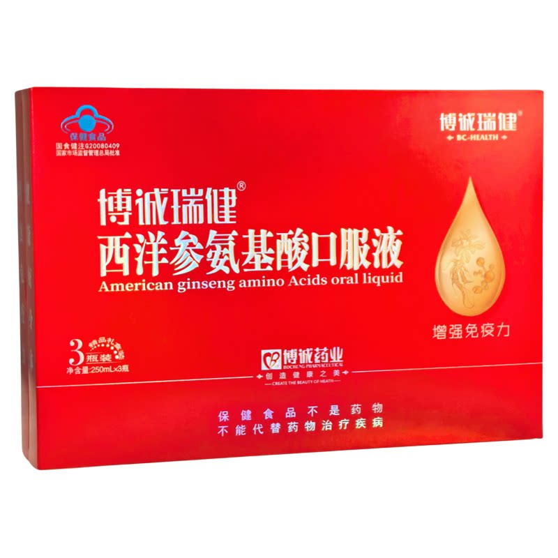 西洋参氨基酸口服液中老年人补品