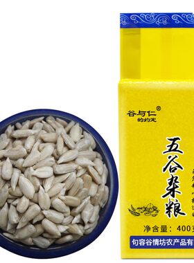 生葵花籽仁400g无壳瓜子仁