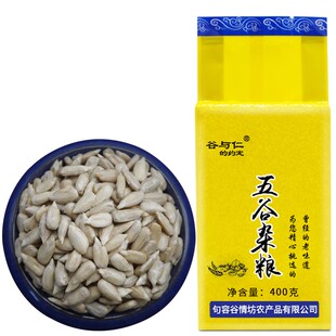 生葵花籽仁400g无壳瓜子仁小包装雪花酥牛轧糖烘焙原料