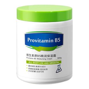 维生素B5大白罐保湿面霜补水滋润秋冬润肤露身体乳品牌正品旗舰店
