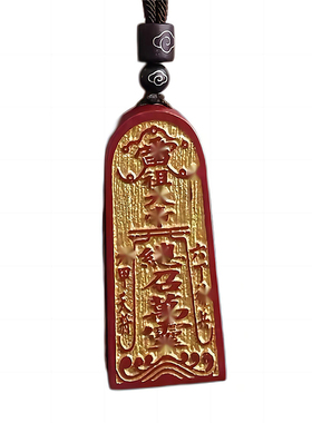 杭州灵隐朱砂吊坠女无事令牌挂件