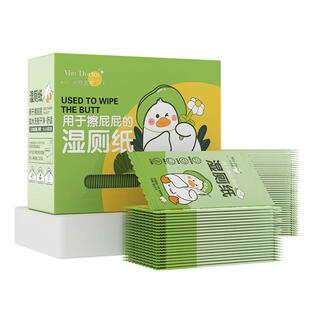米特医生湿厕纸便捷装女士专用洁厕纸孕妇纯水擦屁股独立装湿纸巾