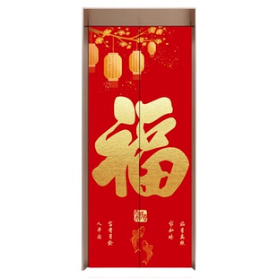 电梯门贴纸高级感一梯一户入户门新年装饰福字氛围布置柜门贴纸
