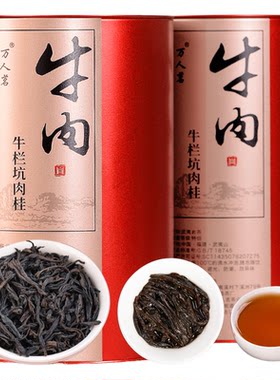 牛栏坑肉桂500g万人茗万元品质