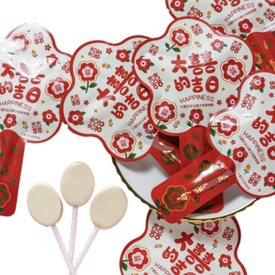 彩虹日记大囍吉日花朵椰子味棒棒糖结婚喜糖散装批发零食伴手礼