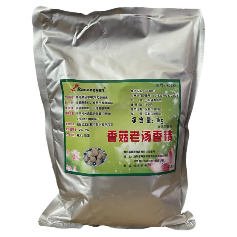 香菇老汤粉 老汤粉 保鲜剂 肉特色/复合食品添加剂