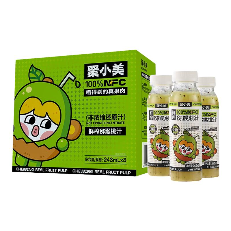 不打烊聚小美猕猴桃果汁8瓶装原浆100%丰富VC饮料鲜榨果浆健康