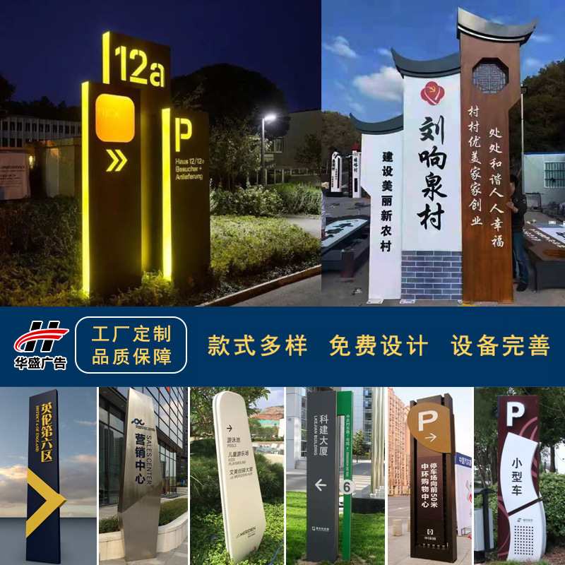宣传标识村牌景区雕塑小品售楼大精神堡垒停车索引导向牌广告牌