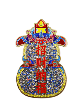 黄铜彩绘招财纳福葫芦磁吸贴