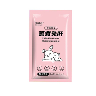 水煮兔肝 猫犬通用宠物零食 成猫幼猫拌饭湿粮辅食喂猫咪狗狗营养