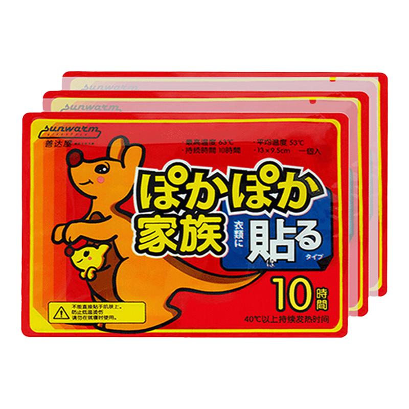 善达屋暖贴宝宝贴100片自发热暖身贴宫保暖关节膝盖贴暖宝贴热帖