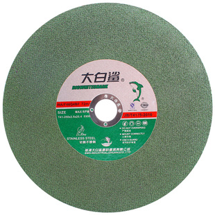 大白鲨250切割片薄砂轮片255锯铝机锯片10寸型材切割机不锈钢切片