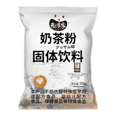 祉淳家奶茶粉速溶奶茶粉草莓抹茶珍珠500g原味奶茶粉袋装阿萨姆