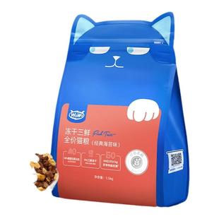 wowo喔喔冻干猫粮十大全价6斤成幼猫旗舰试吃装品牌20斤官方正品