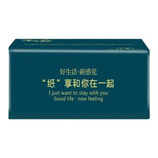 心艾柔抽纸大包家用五层大尺寸整箱20包家庭实惠装5层加厚面巾纸