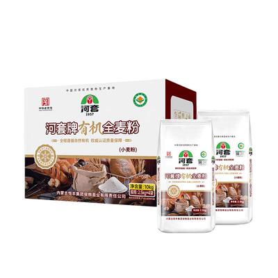 河套牌有机全麦粉2.5kg膳食纤维馒头包子饺子面条面包面食新款