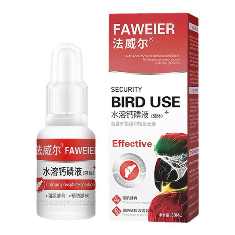 法威尔液体钙鹦鹉专用补钙增体质
