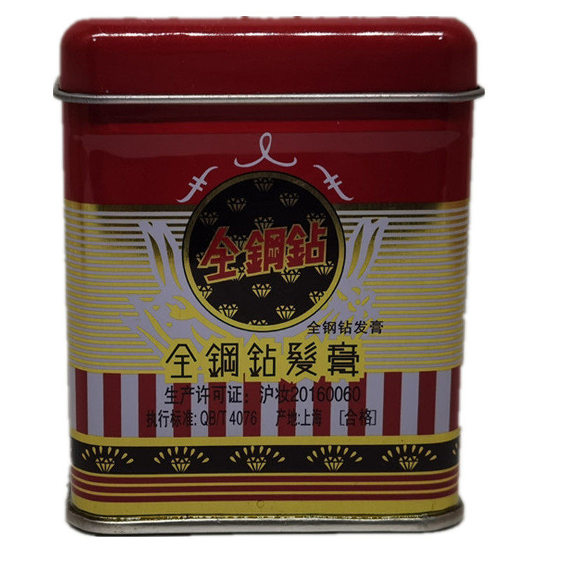 发蜡铁罐油头发膏全钢钻头发定型发胶/发泥/发蜡