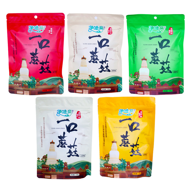 五台山净味斋一口蘑菇袋装礼盒装