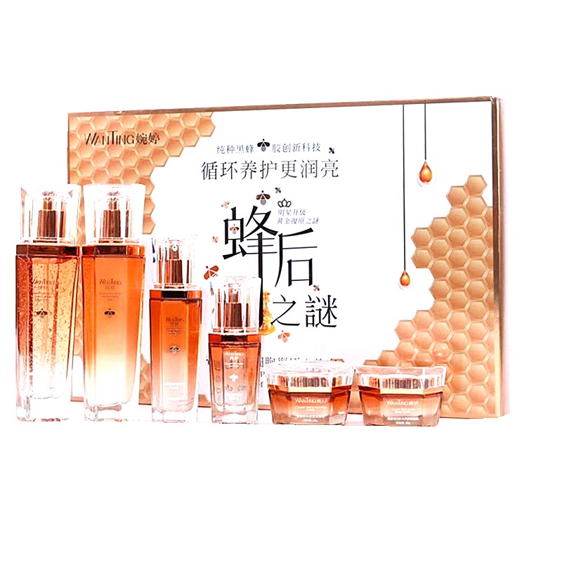 帝皇蜂姿提亮肤色六级套嫩肤