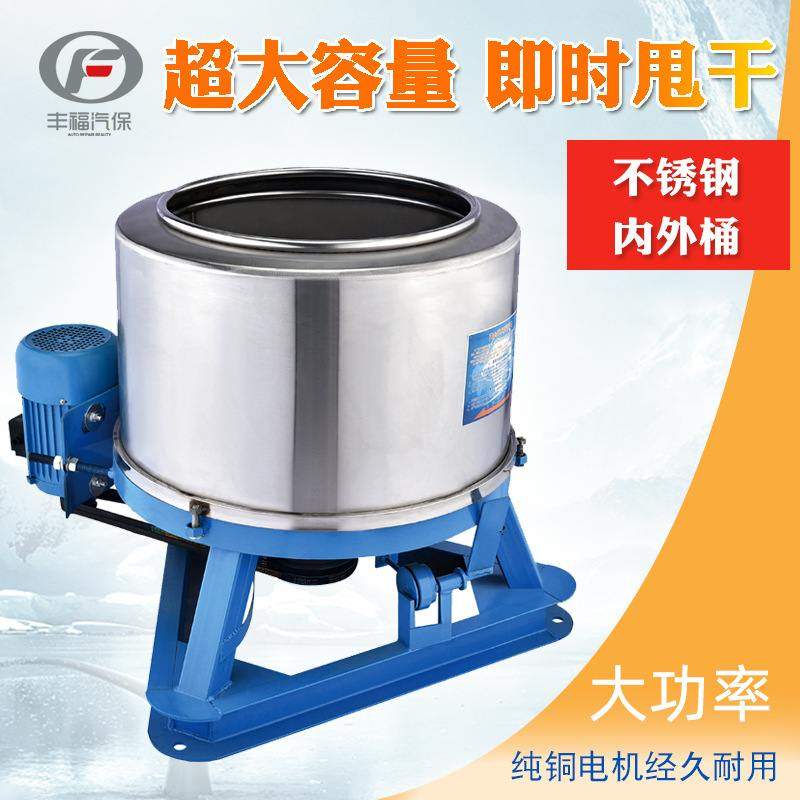 多功能蔬菜衣物被单脱水机 大容量50KG全不锈钢全铜工业脱水机、,纺织面料/辅料/配套,工业脱水机,淘宝优惠券,粉丝福利购,淘宝优惠卷