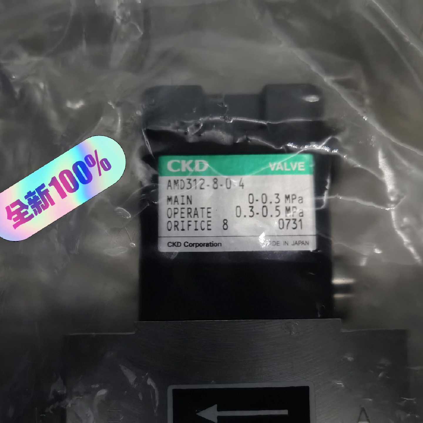 D液阀312-8-0-4,未拆封,挥泪甩