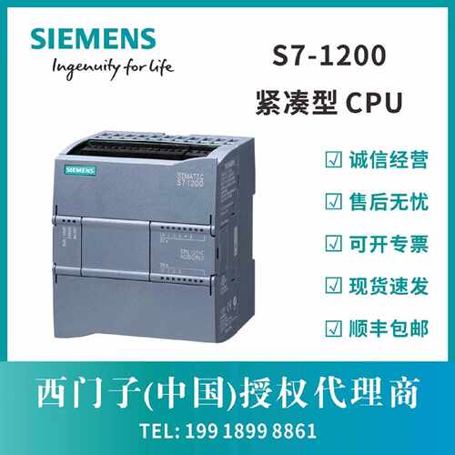 议价西门子S7-1200 紧凑型CPU 1211C 6ES7211-1AE40/1BE40/1HE40-